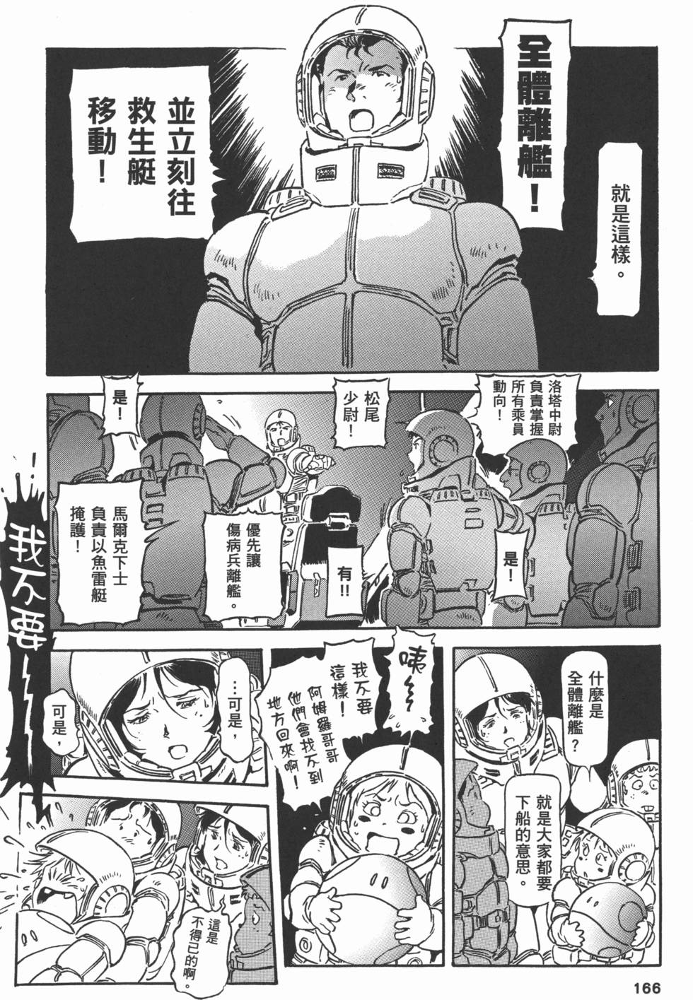 第166页