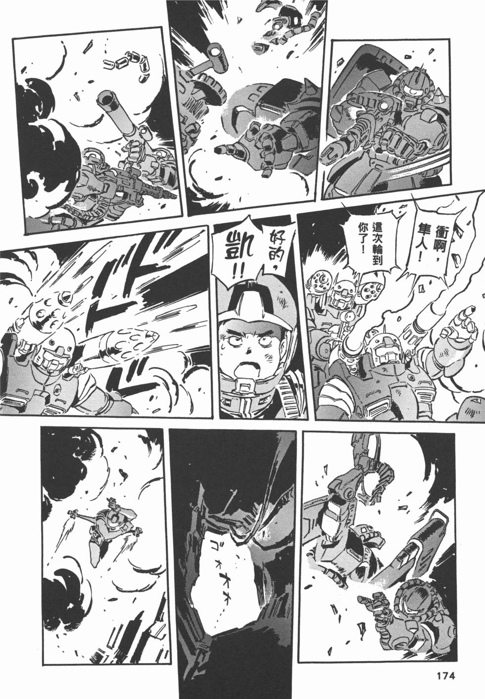 第174页
