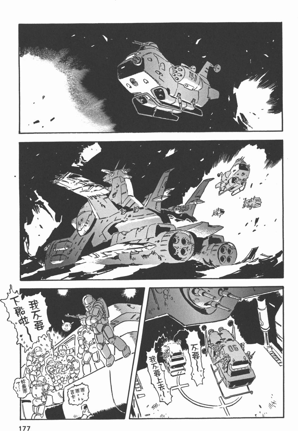 第177页