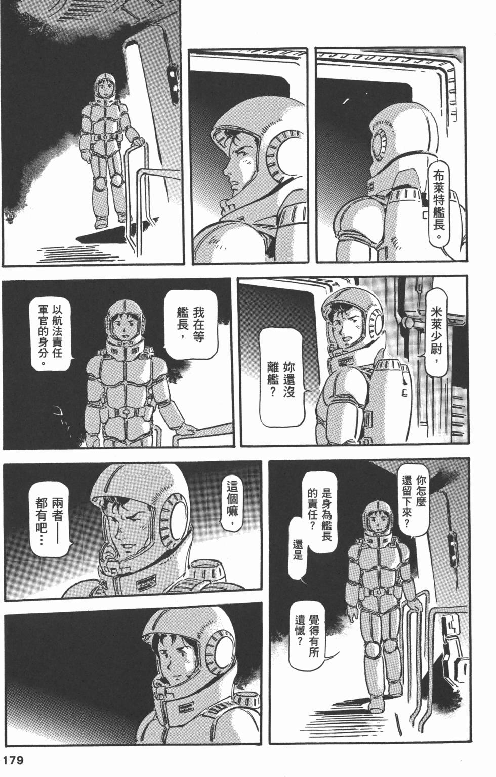 第179页