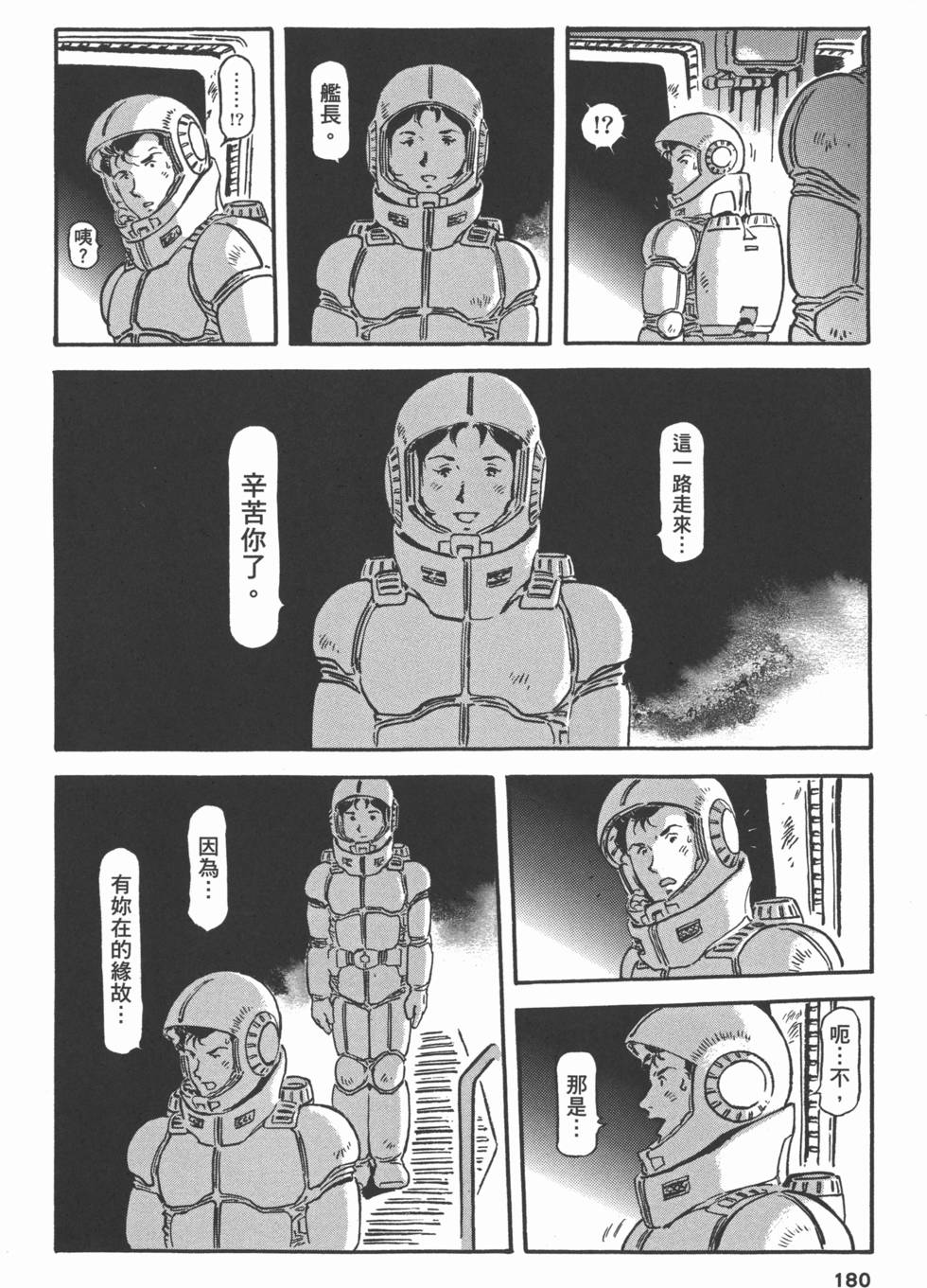 第180页