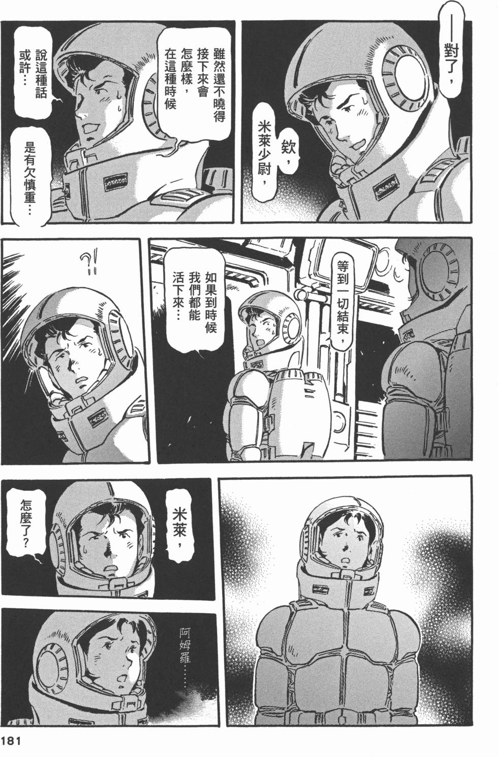 第181页