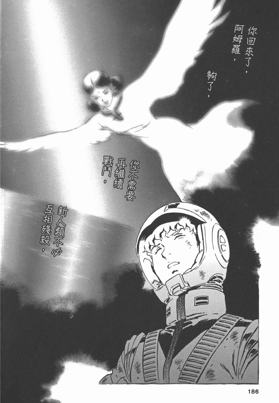 第186页