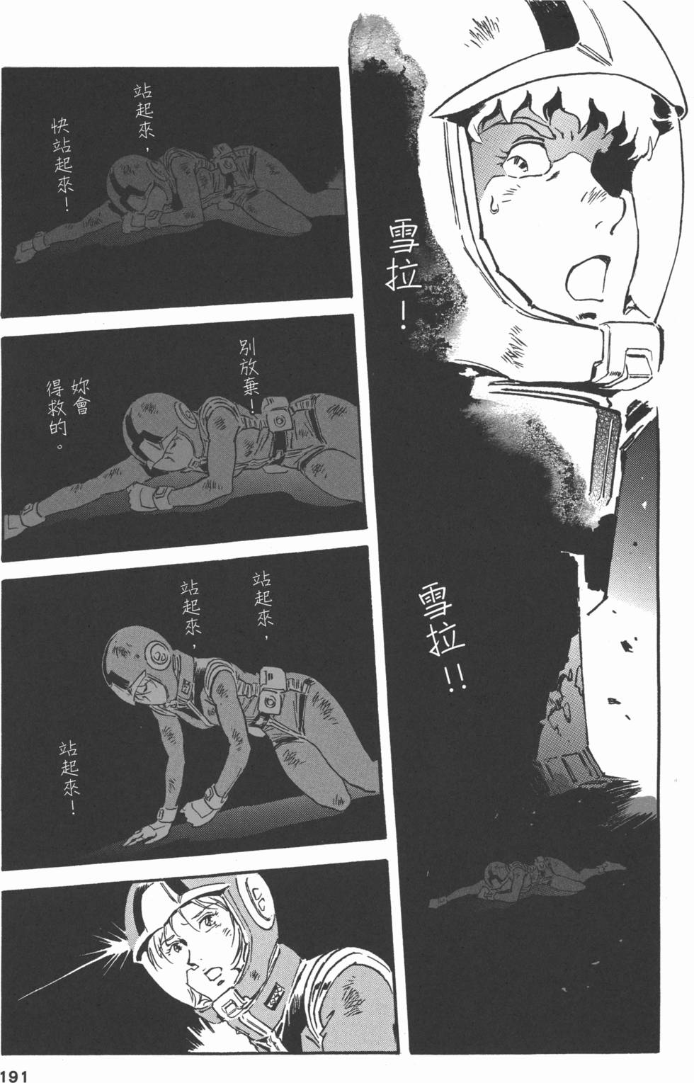 第191页