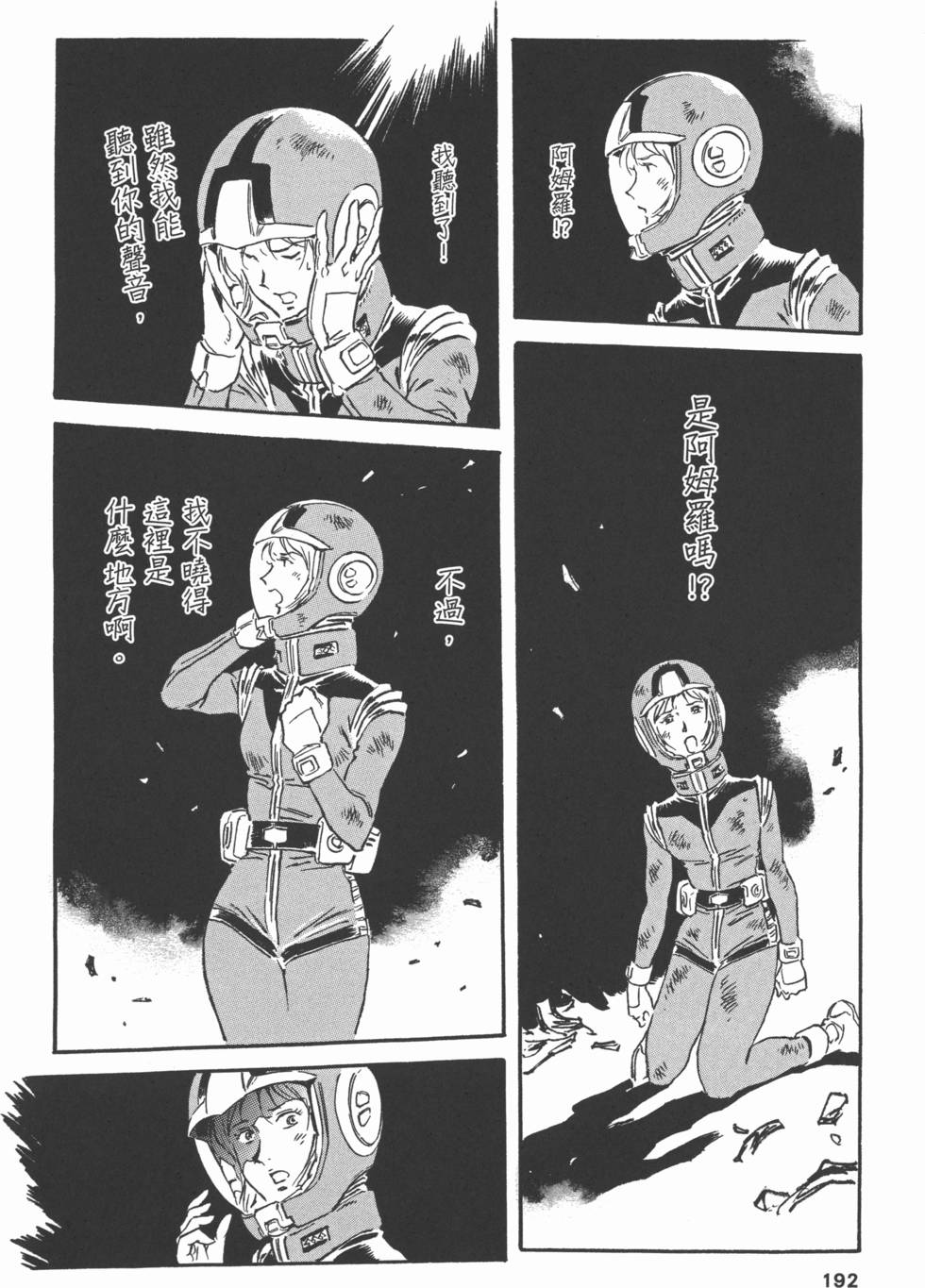 第192页