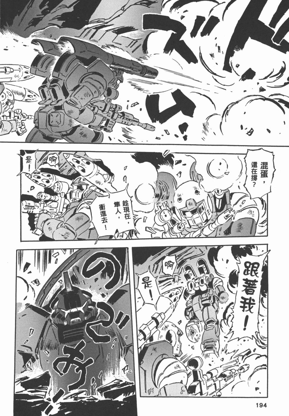 第194页