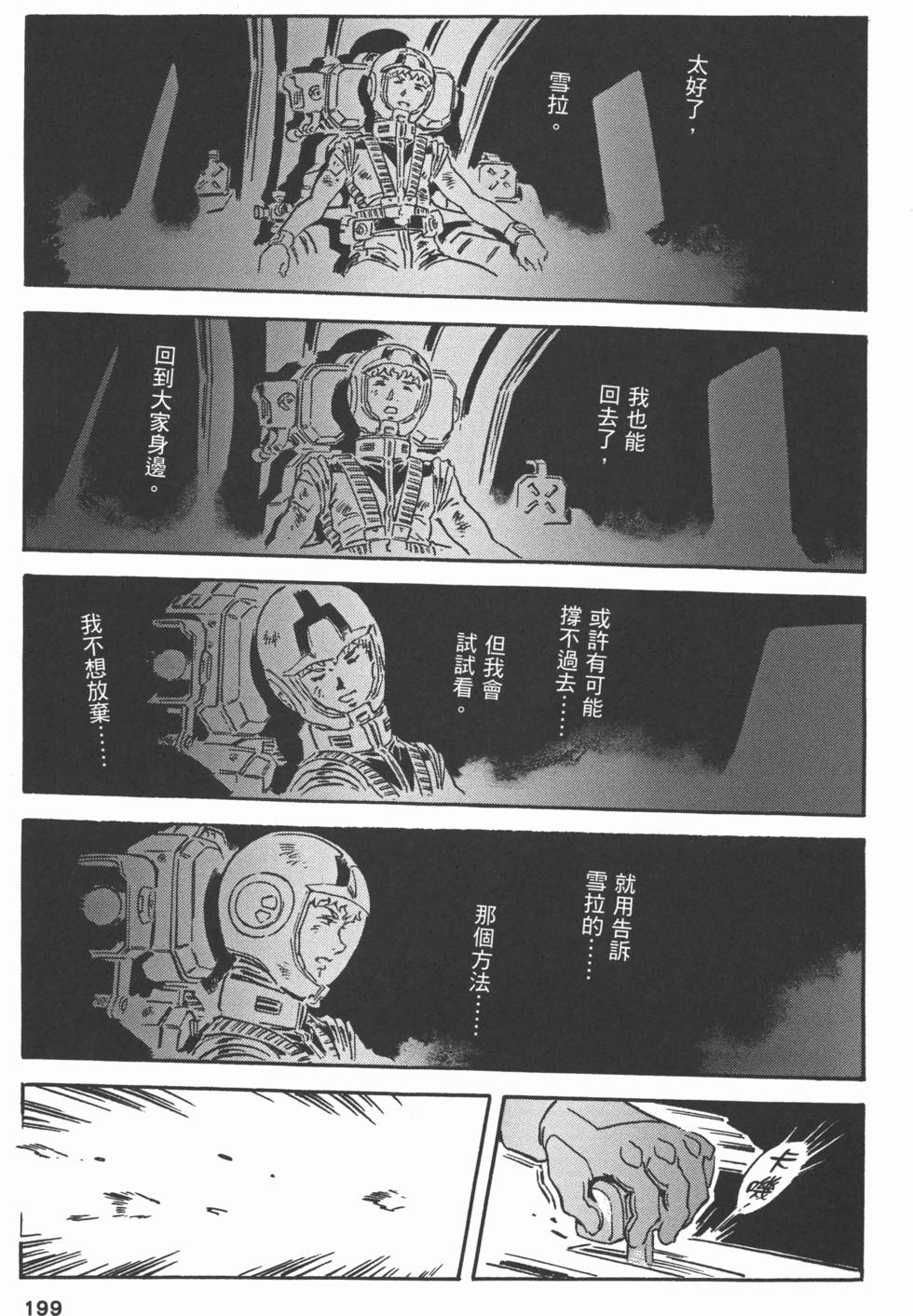 第199页