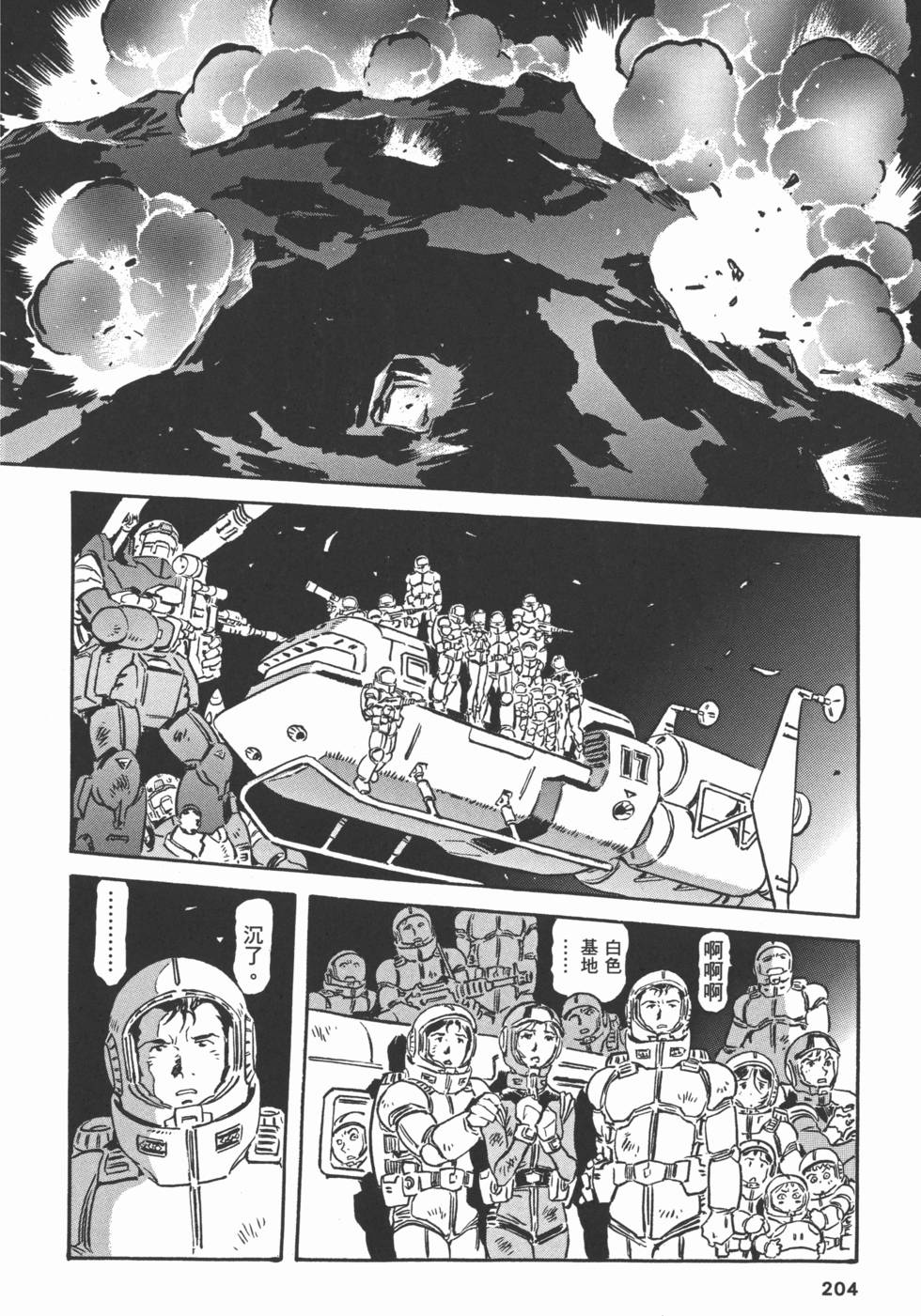 第204页