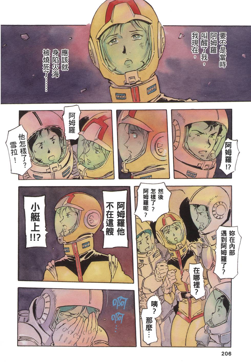 第206页