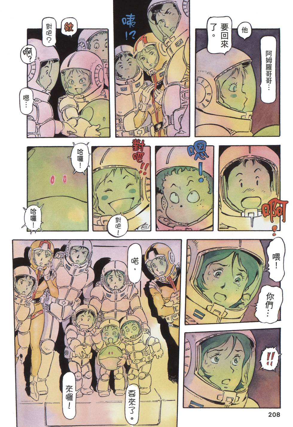 第208页