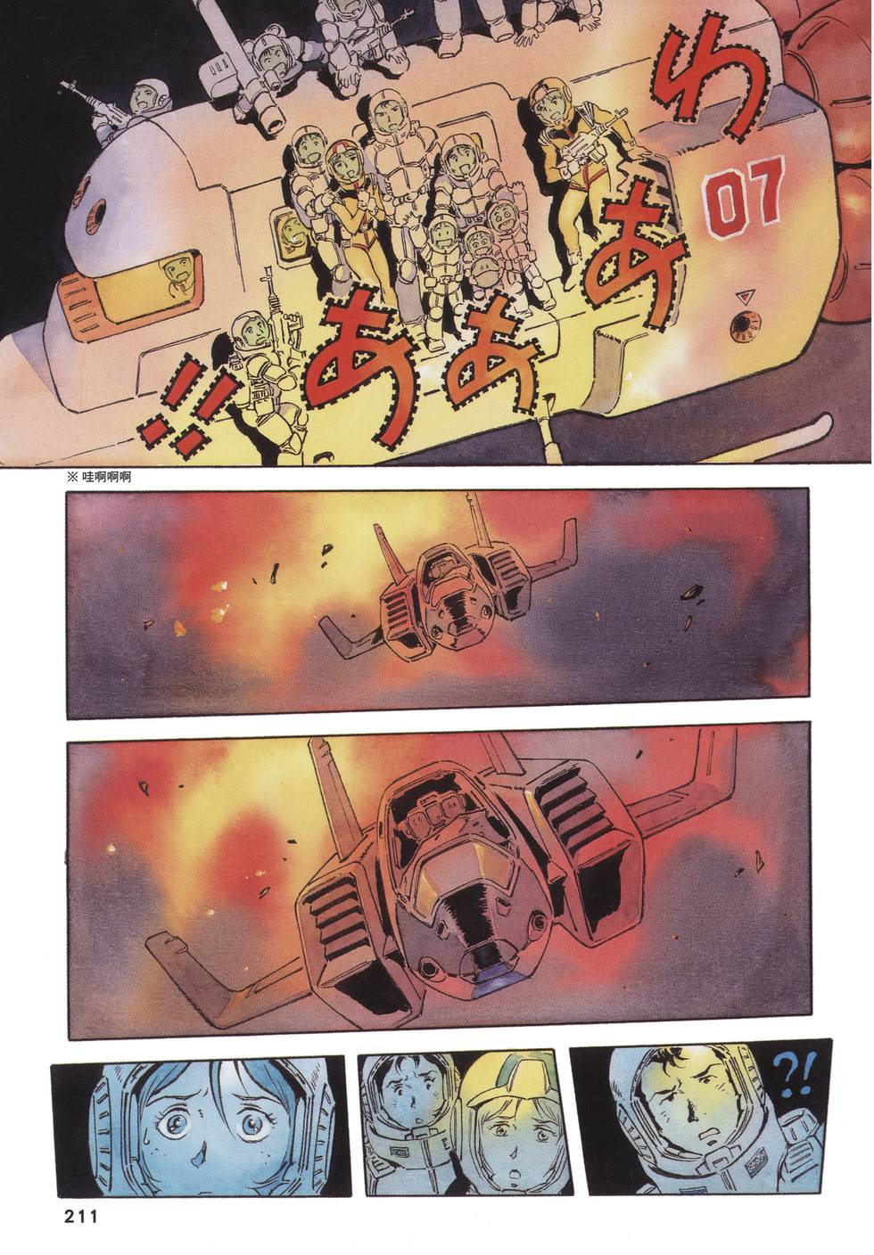 第211页