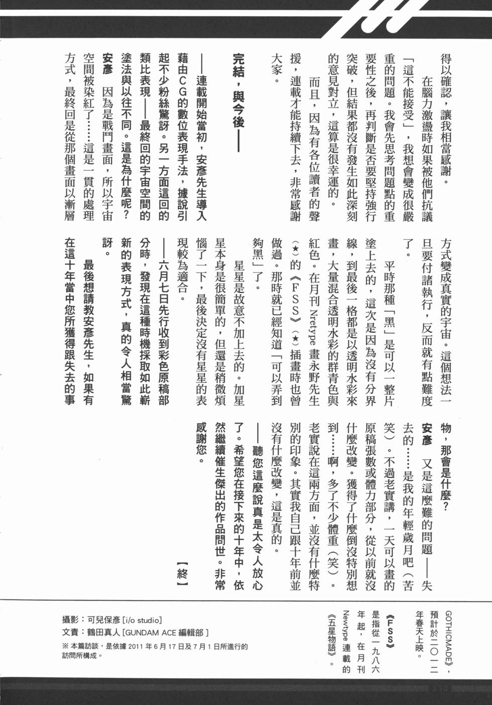 第230页