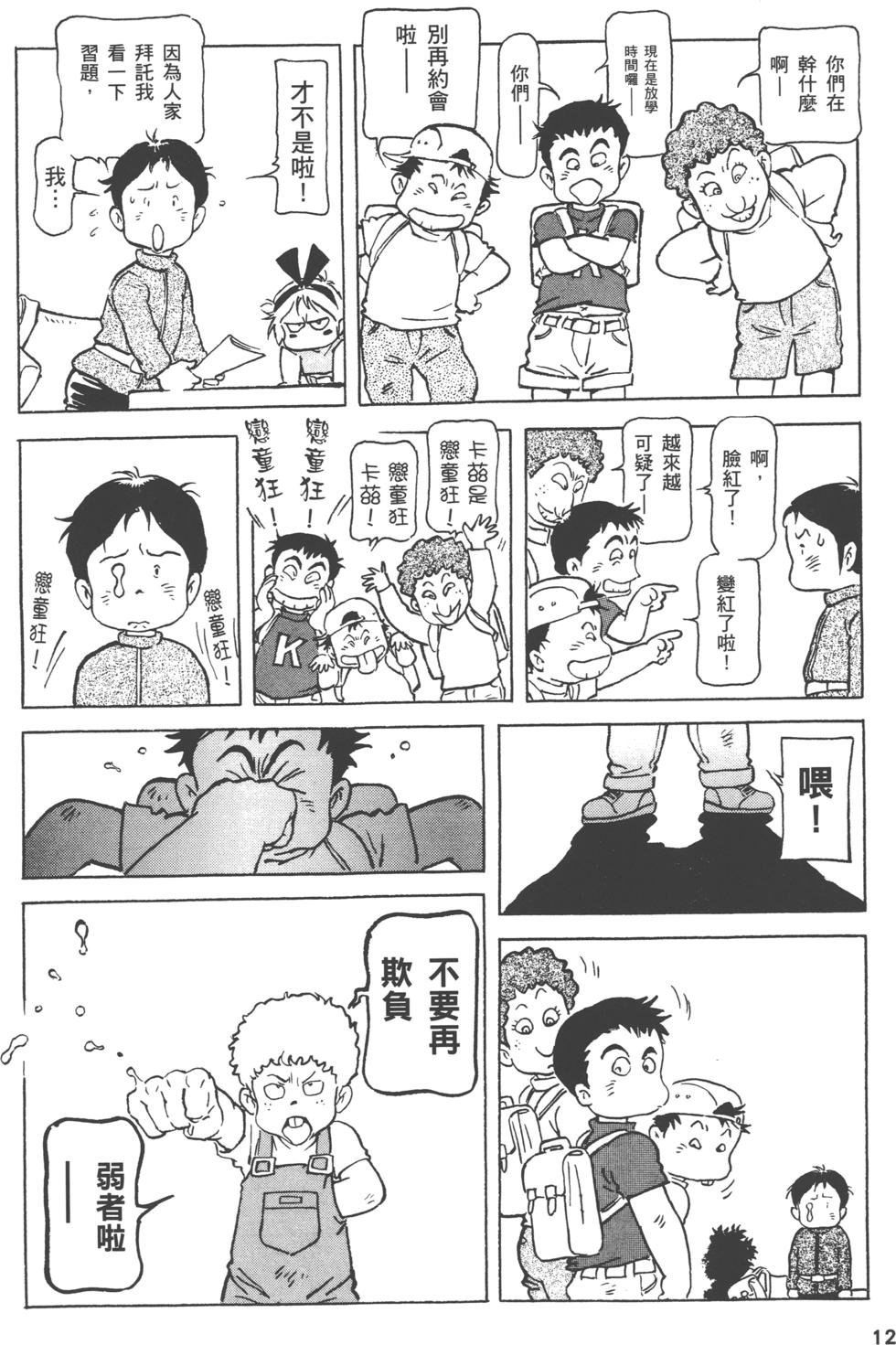 第11页