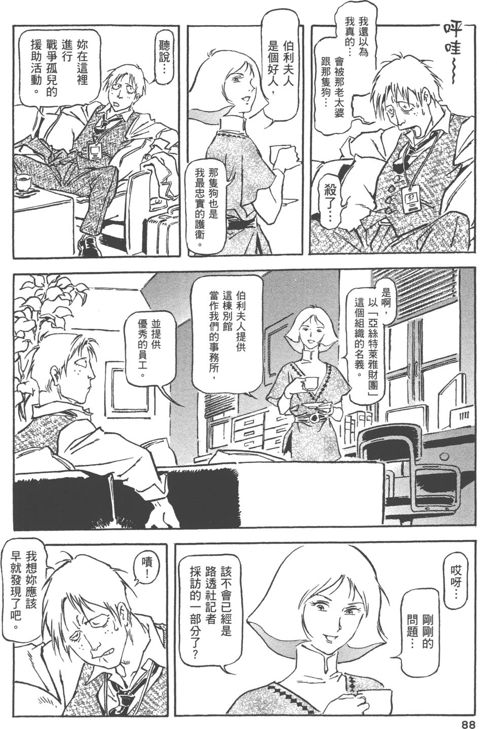 第87页