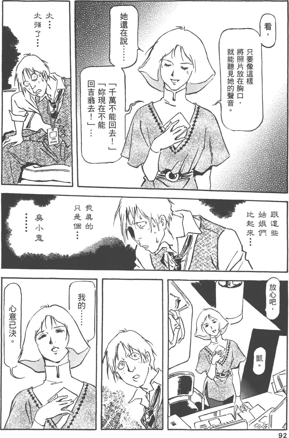 第91页