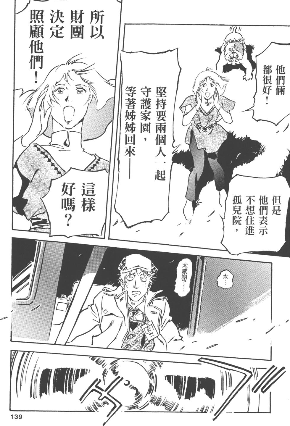 第138页