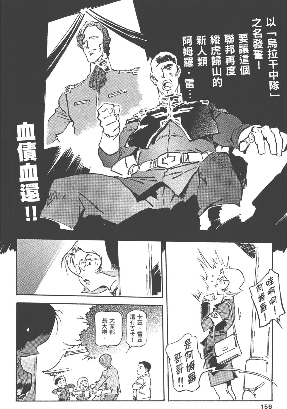 第155页