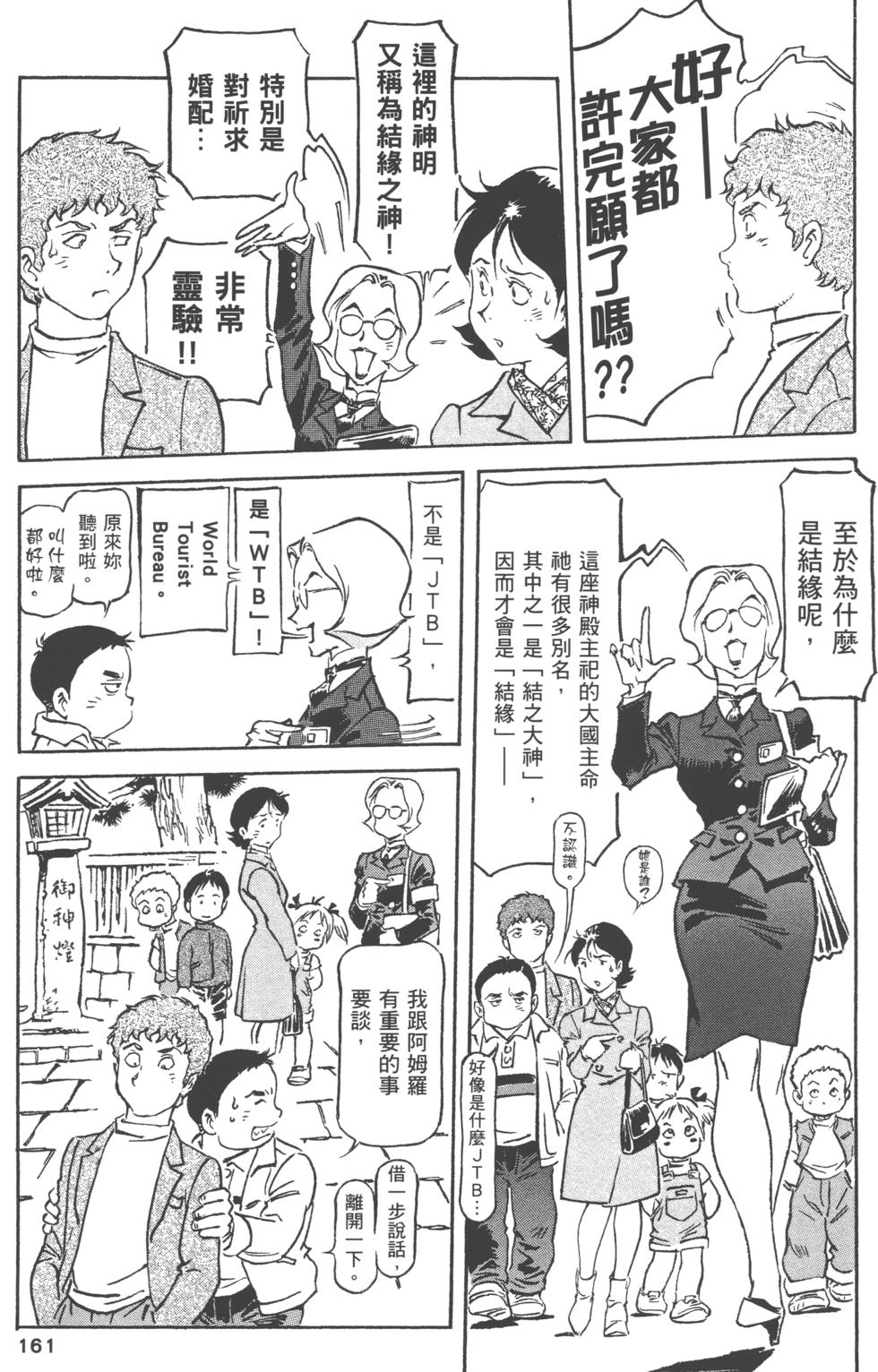 第160页