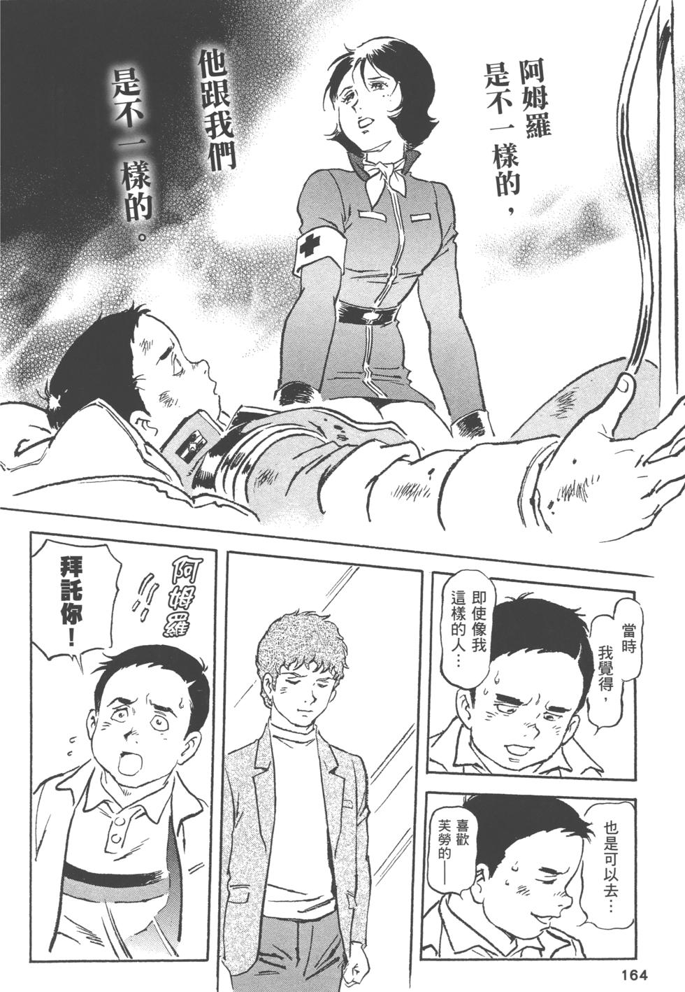 第163页