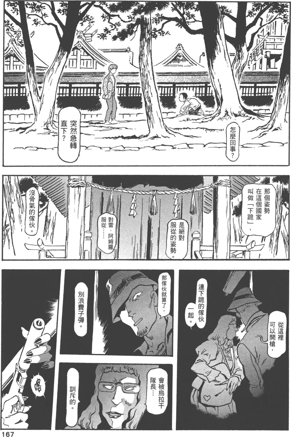 第166页