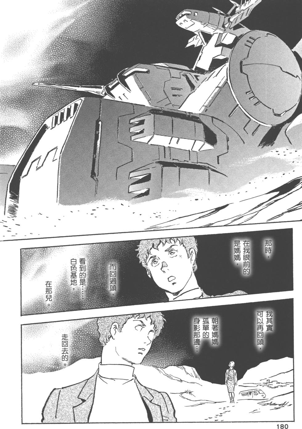 第179页