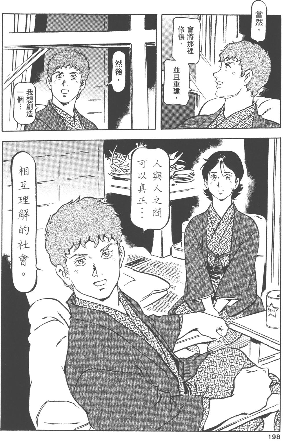 第197页