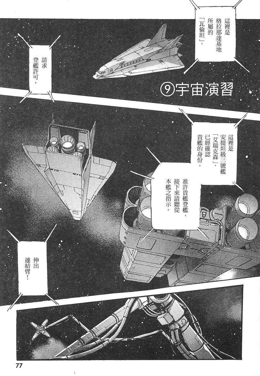 第78页