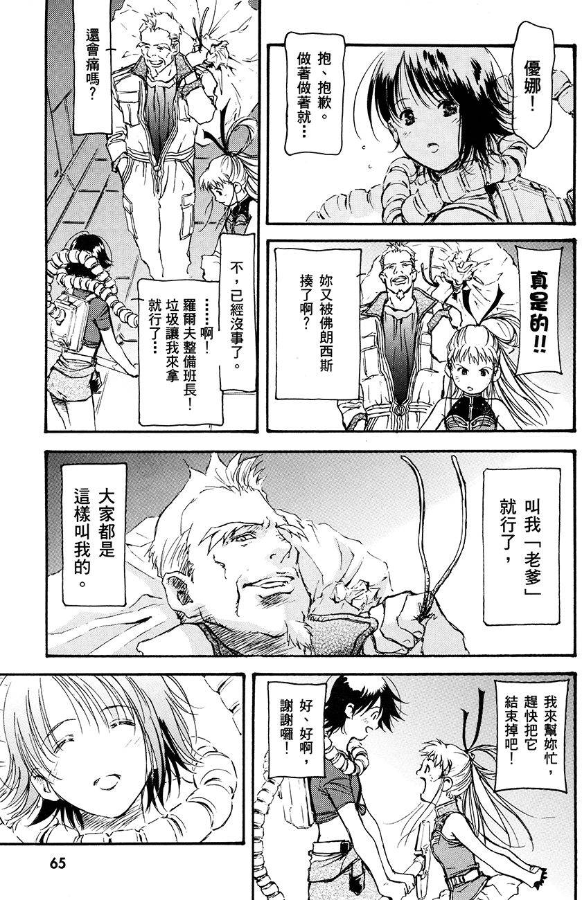 第67页
