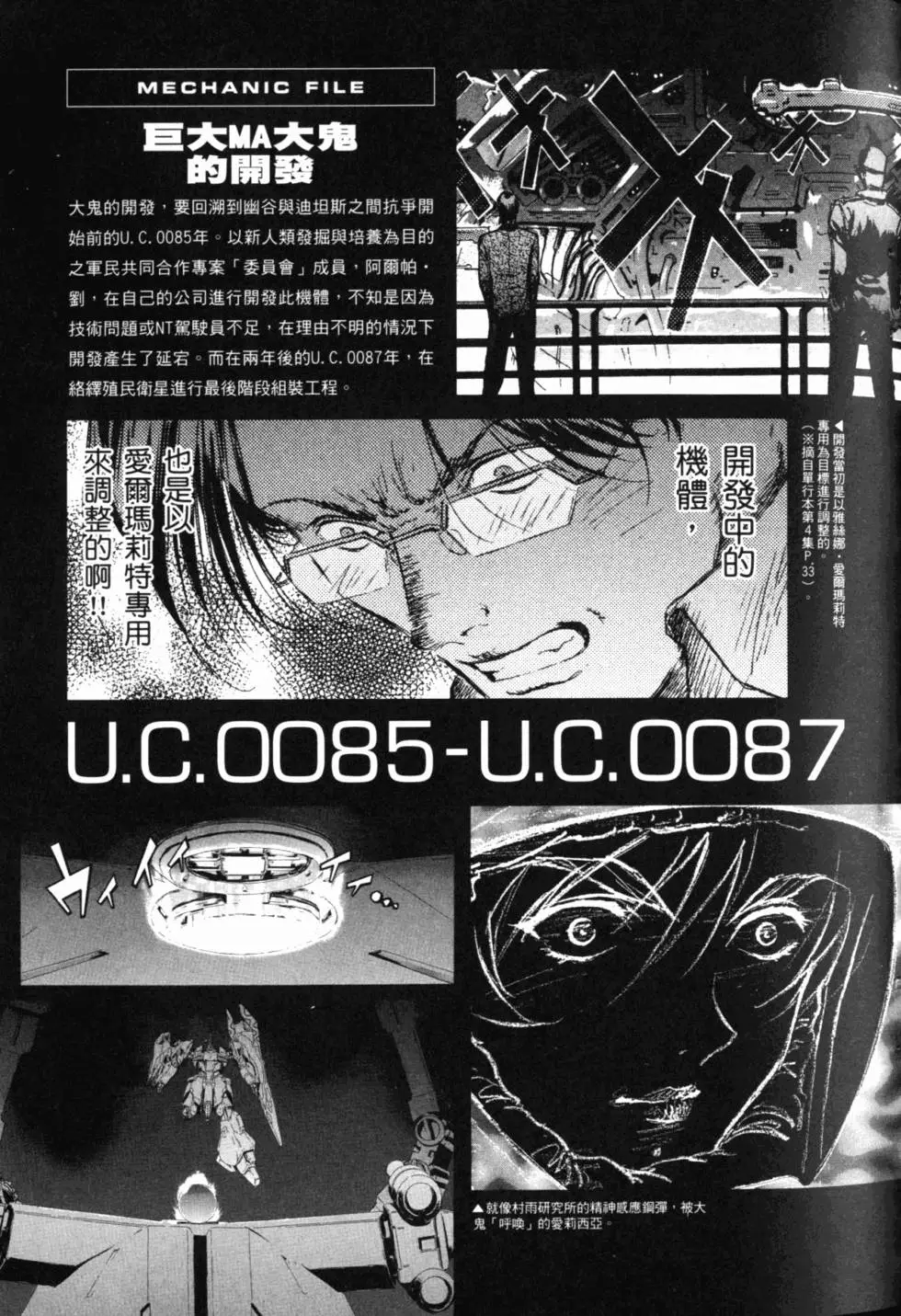 第67页