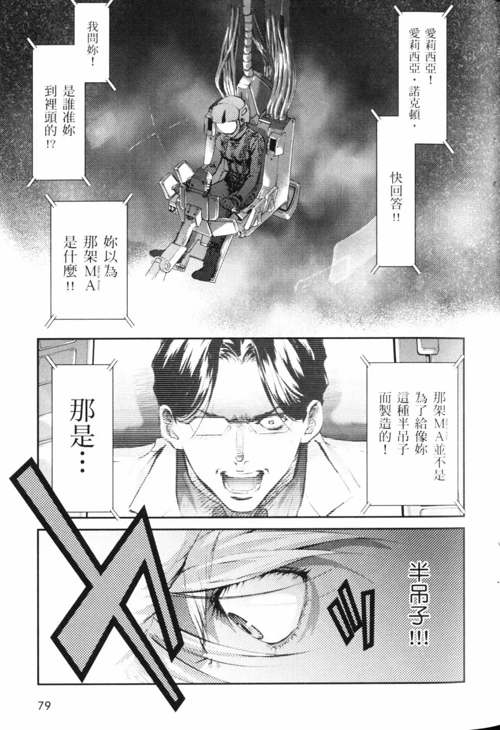 第77页