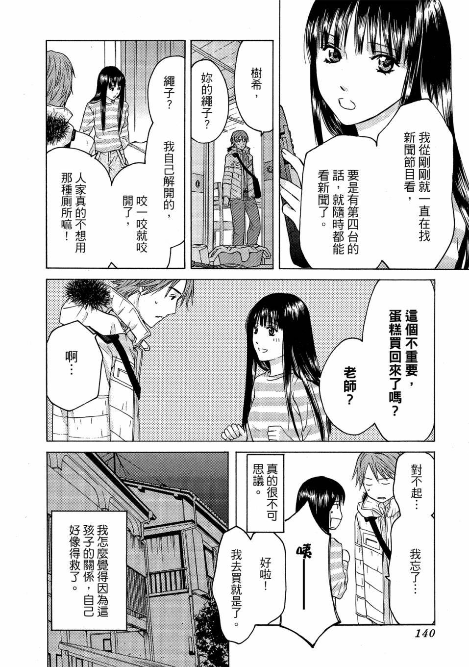 第138页