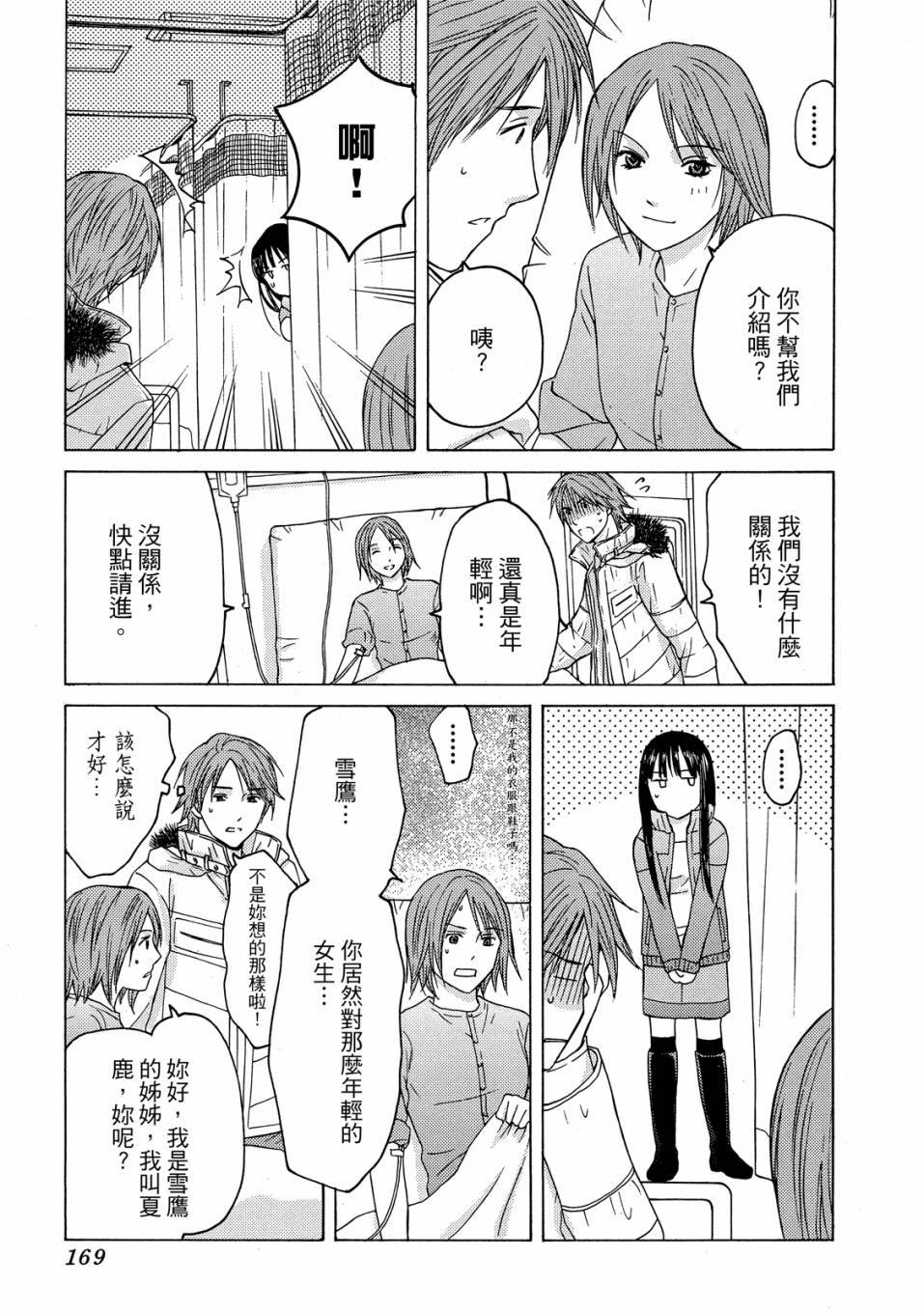 第167页