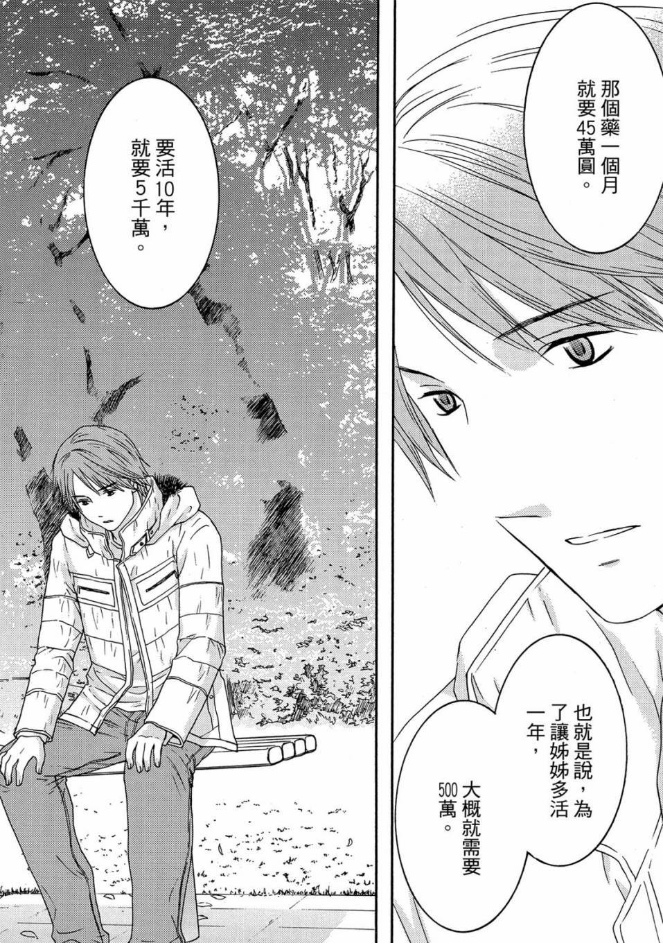 第172页