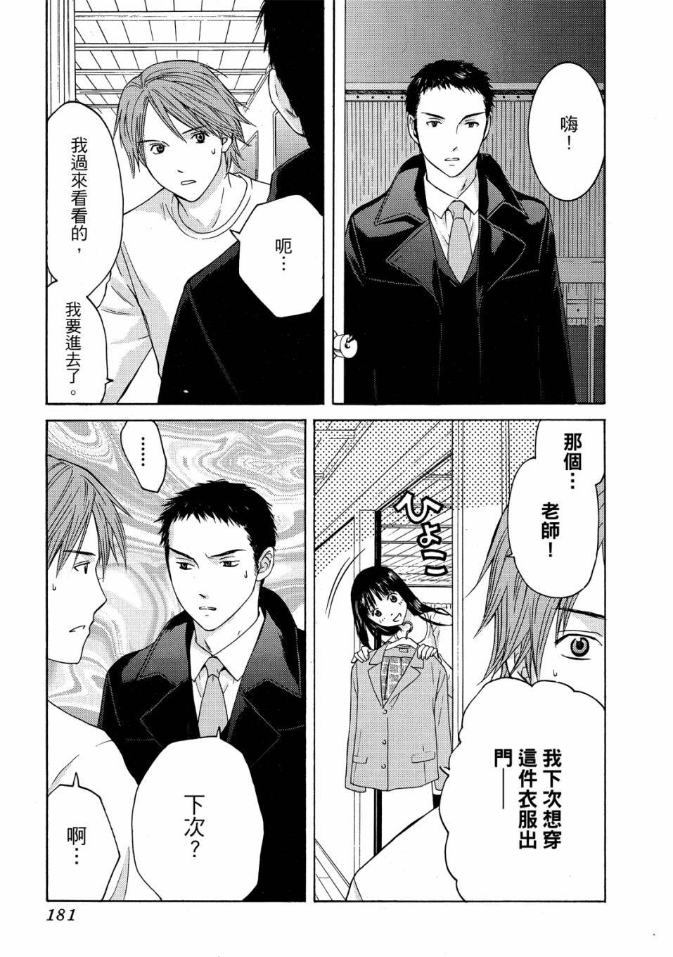 第179页