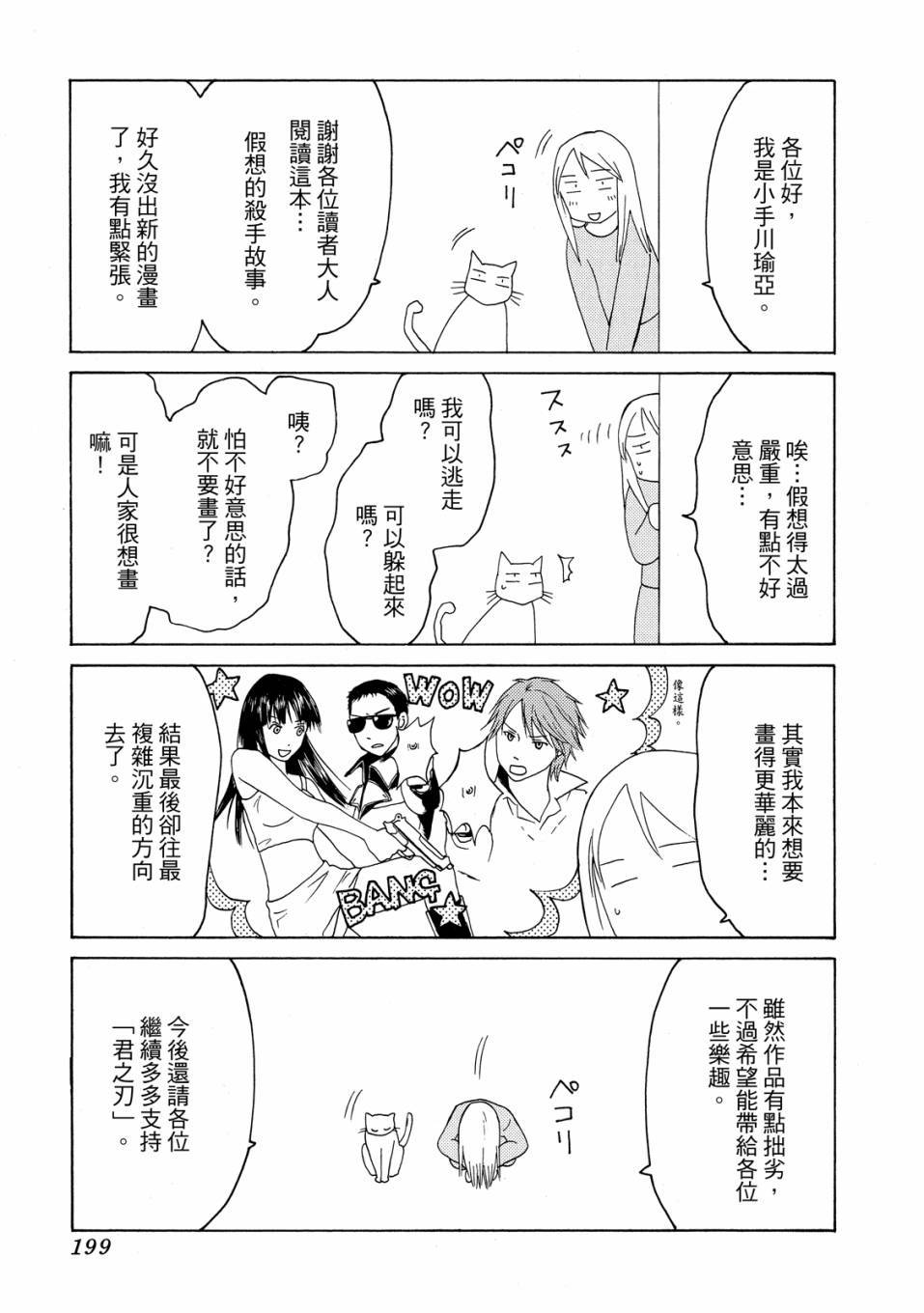 第197页