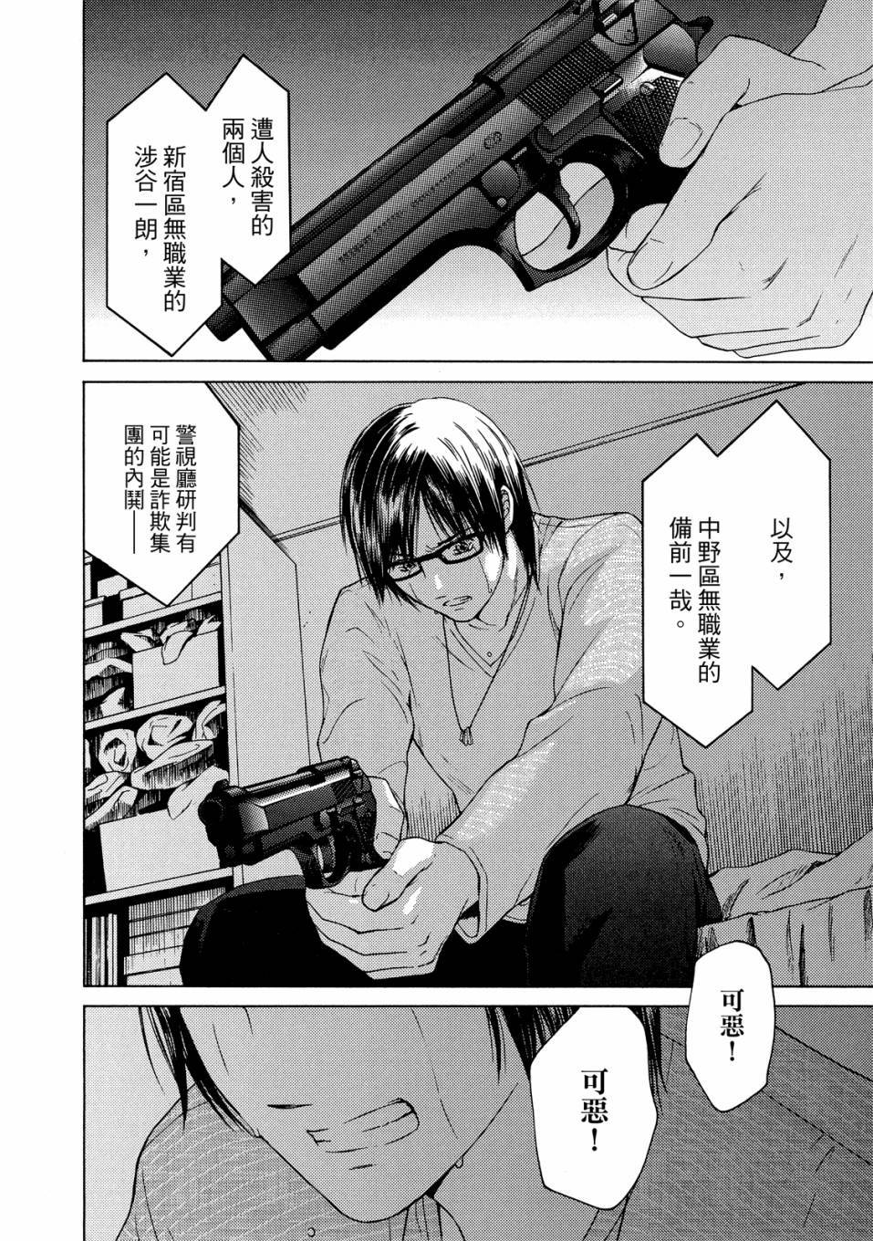 第72页