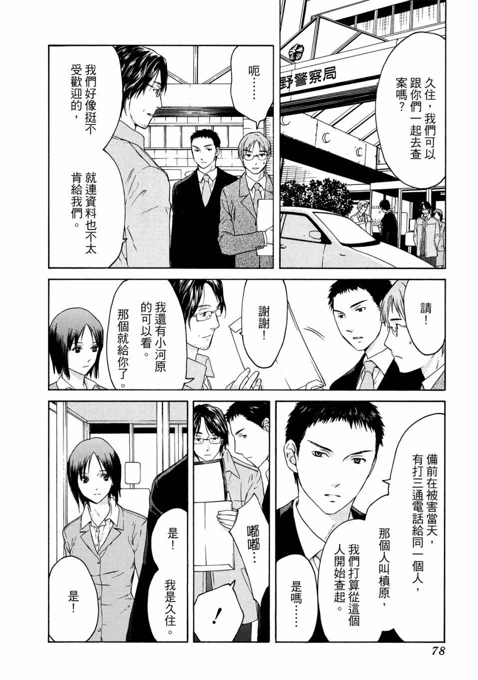 第76页