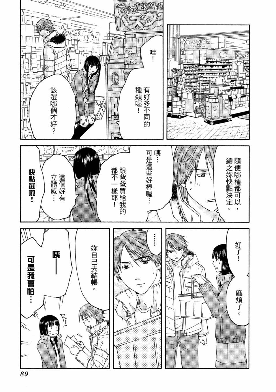 第87页