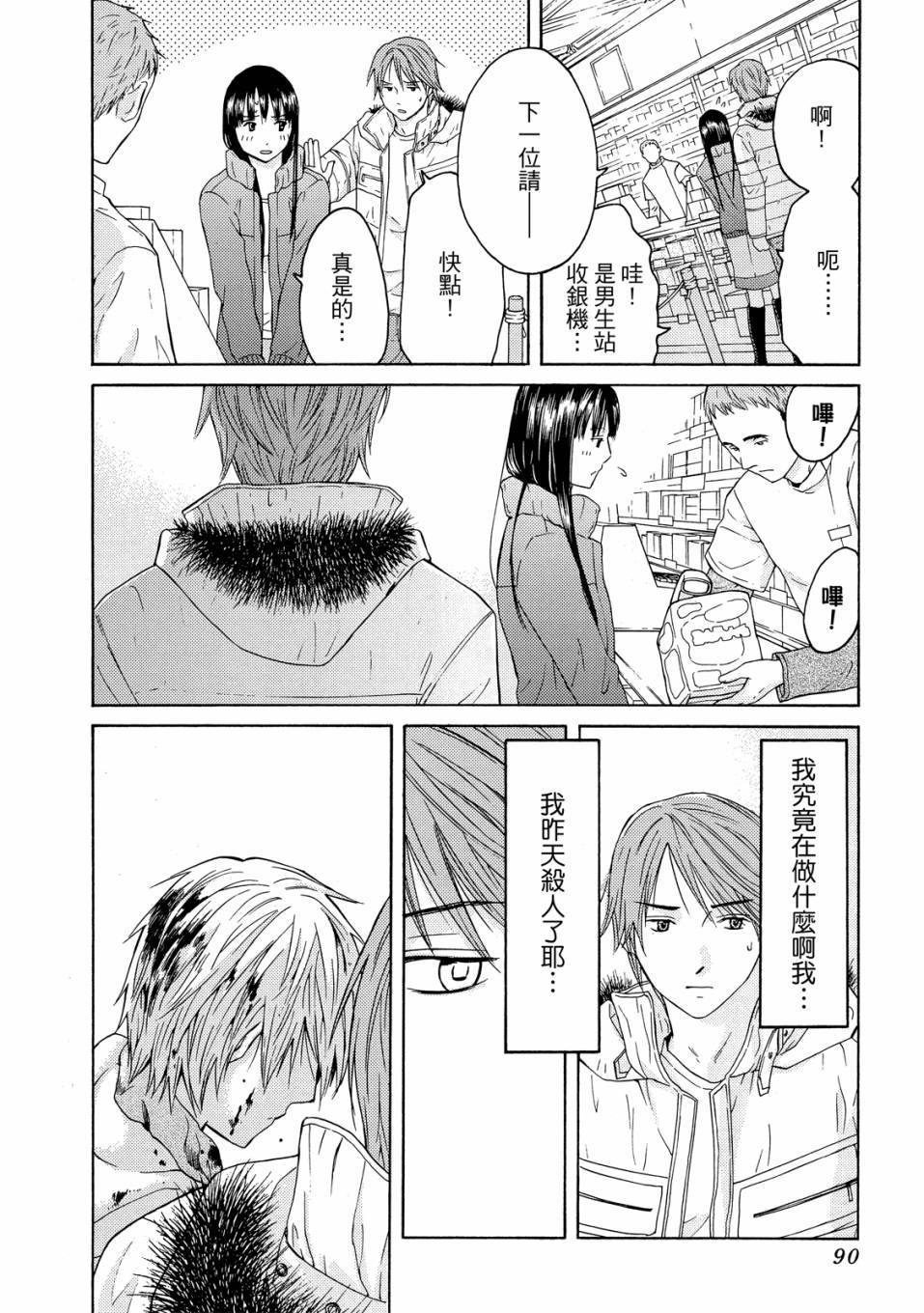 第88页