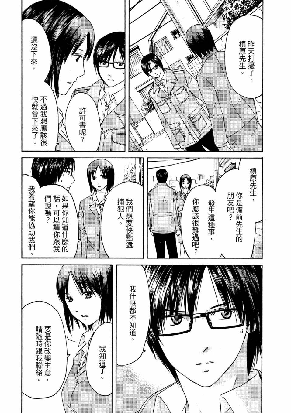 第99页