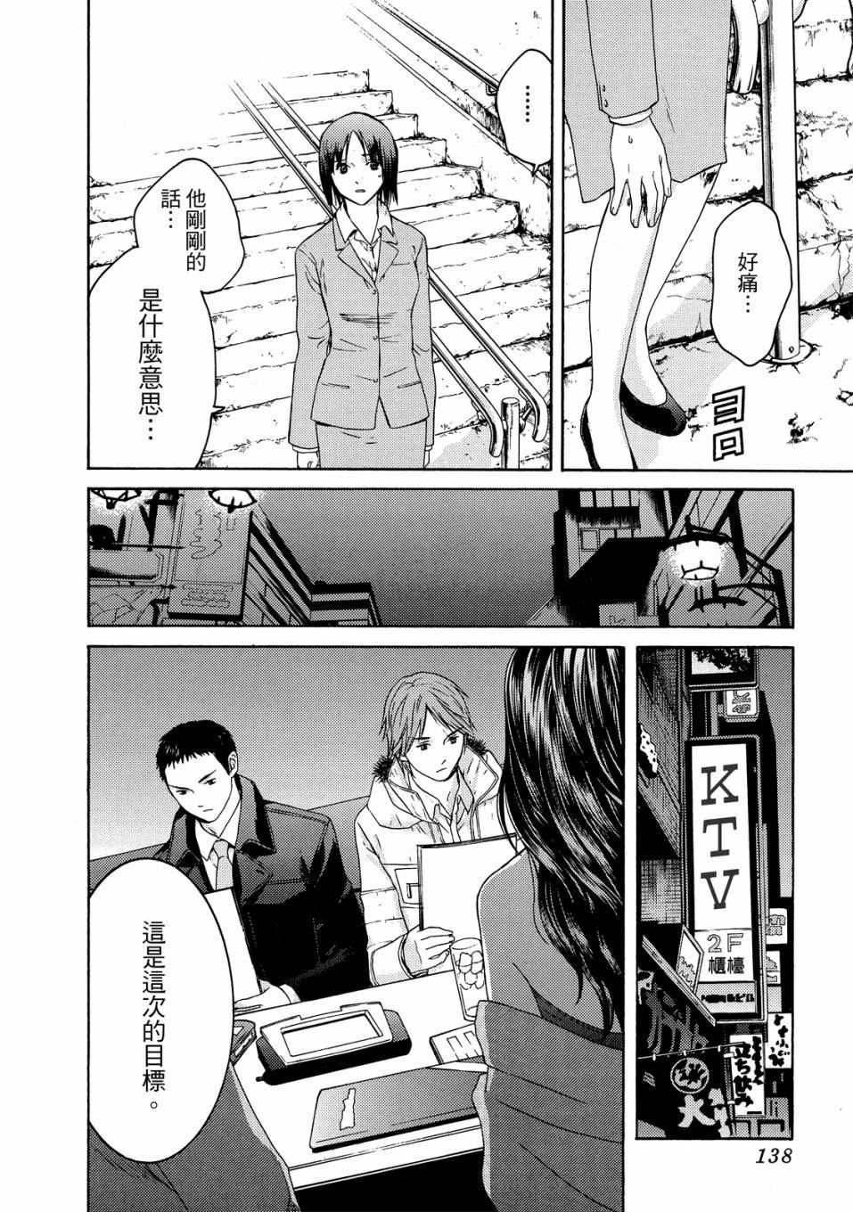 第136页
