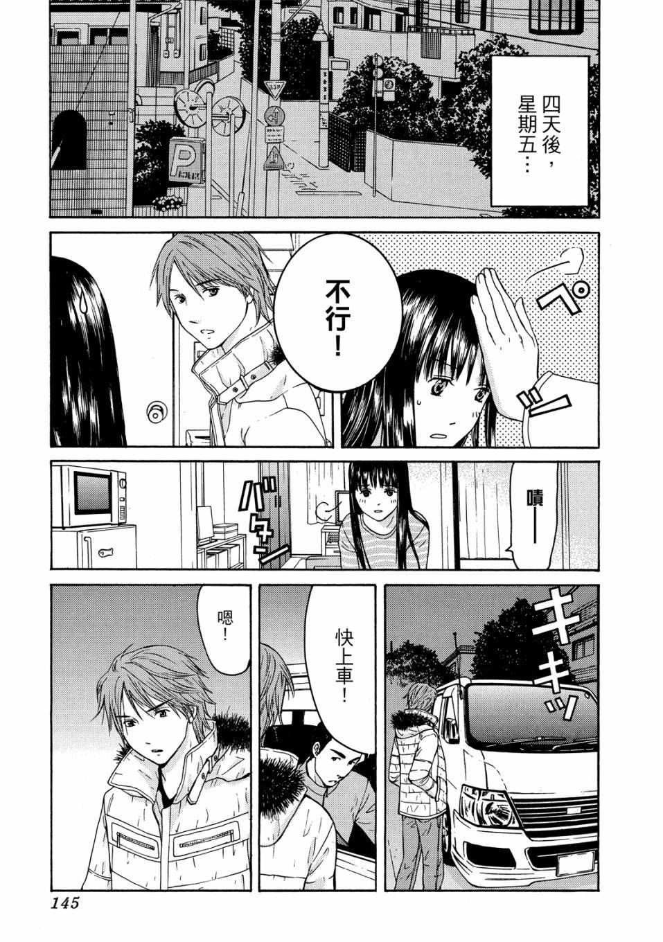 第143页