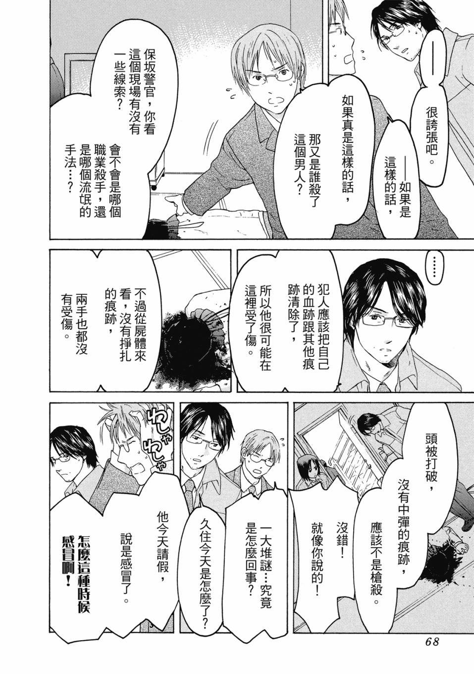 第67页