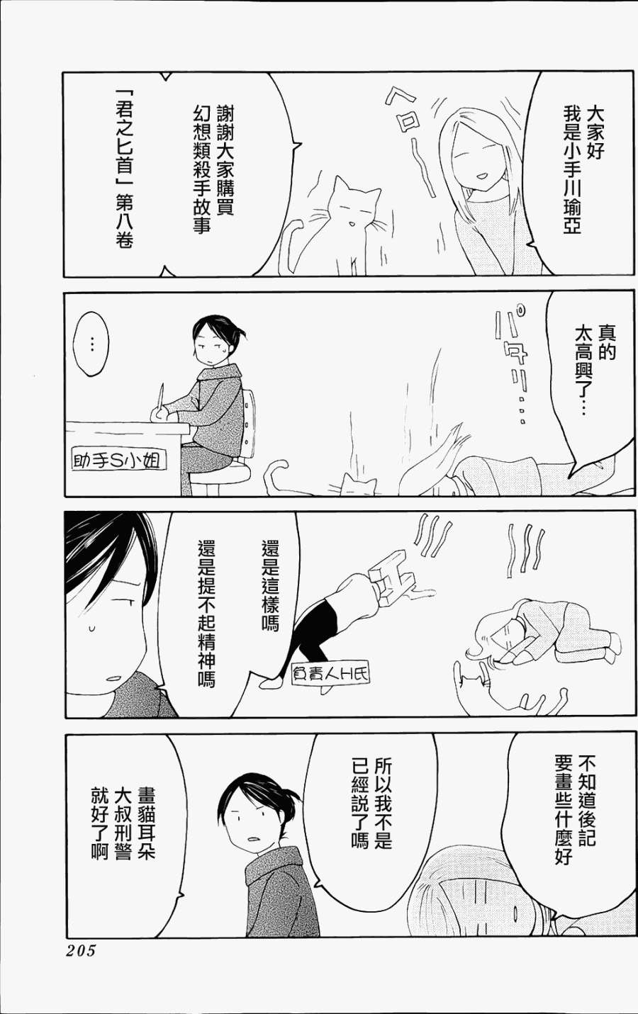 第38页