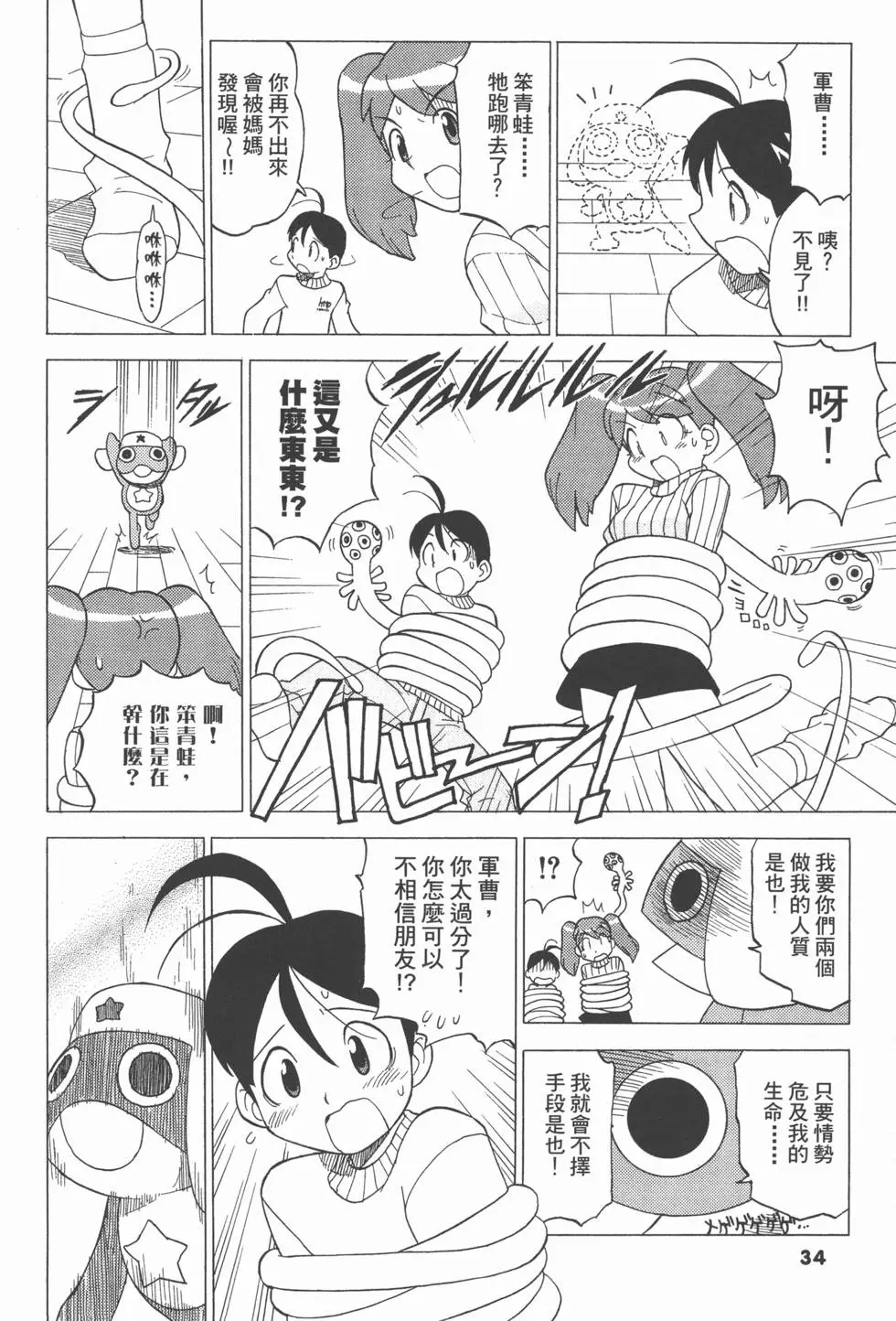 第32页