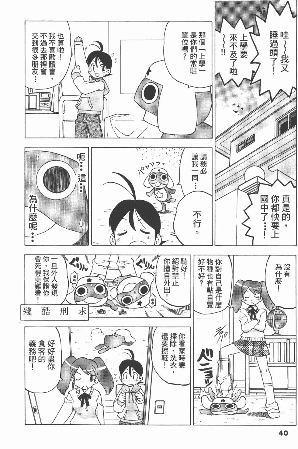 第38页