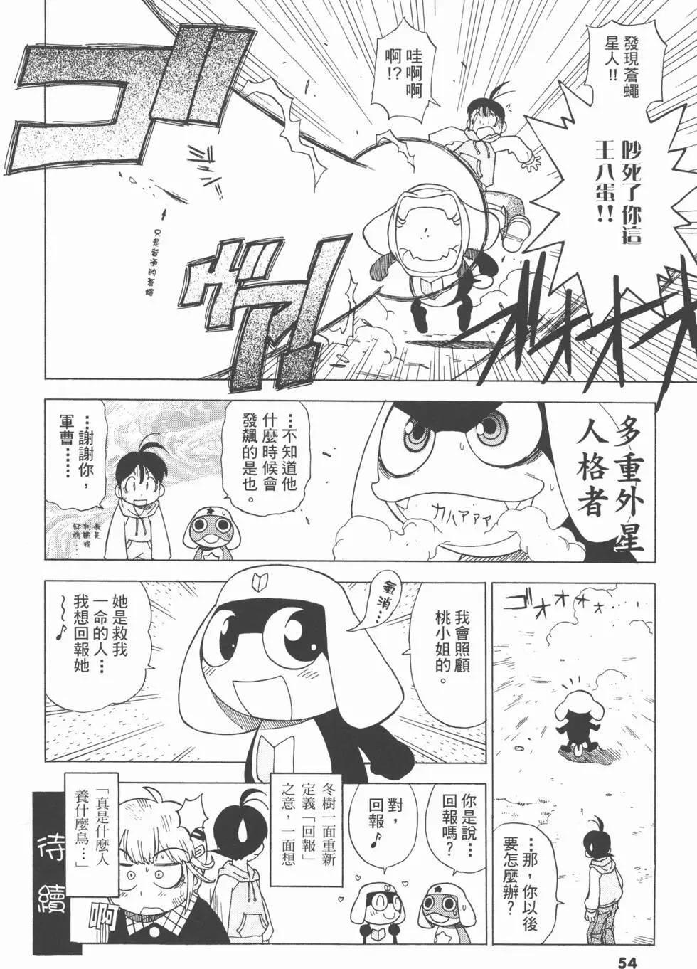 第52页