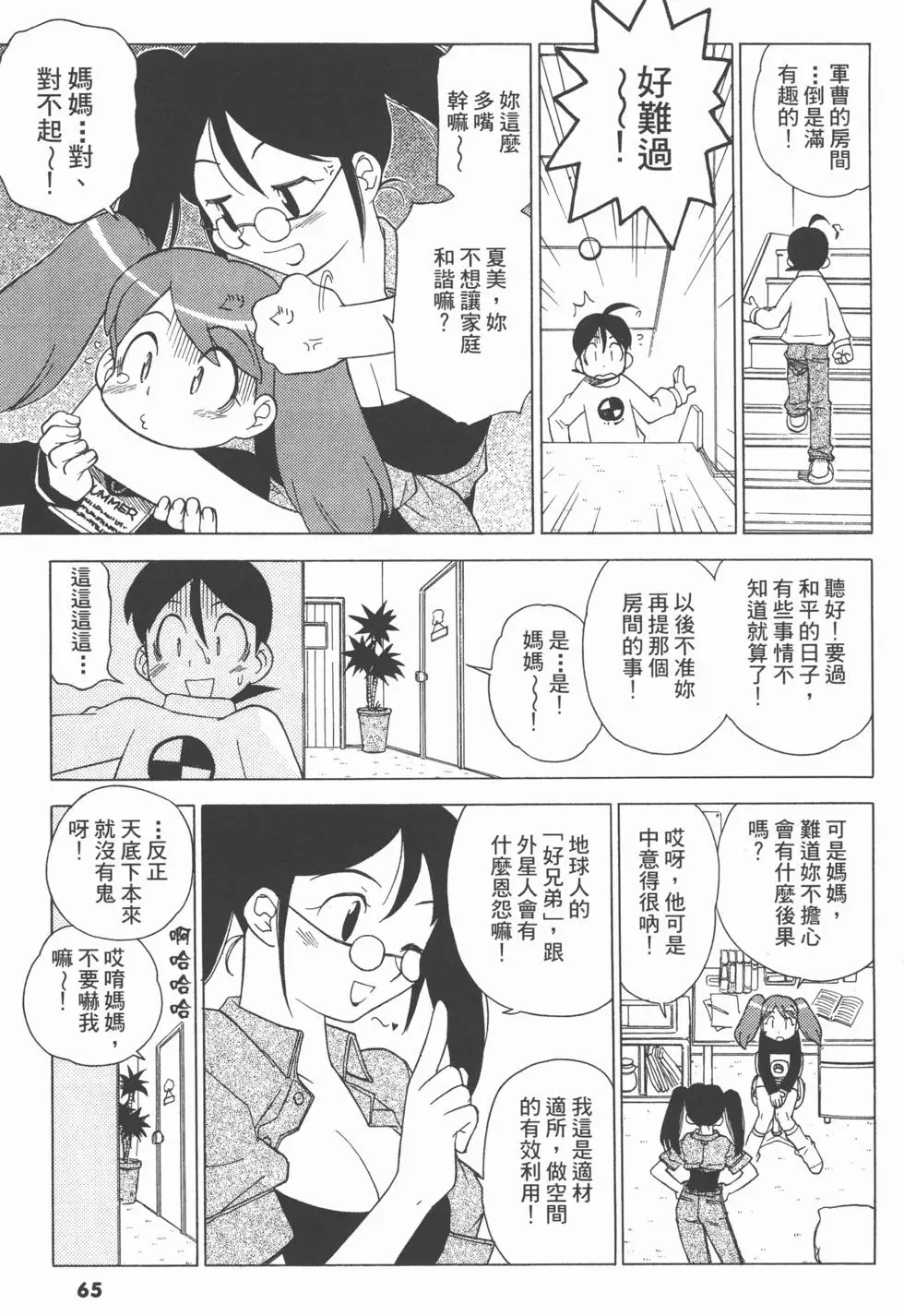 第63页