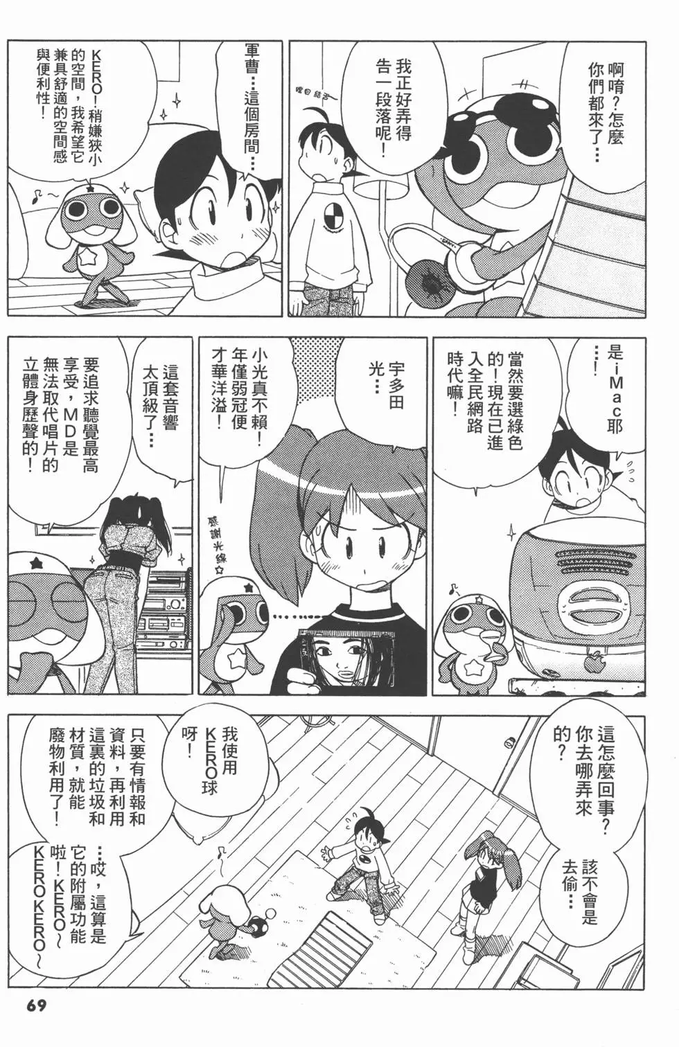 第67页