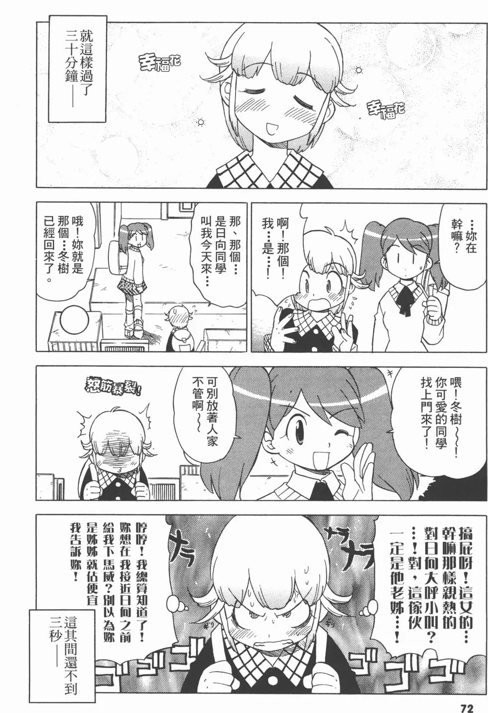 第70页